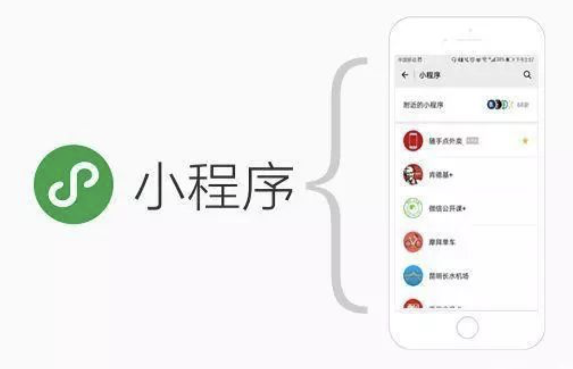 小程序開發優點(小程序開發的目的)