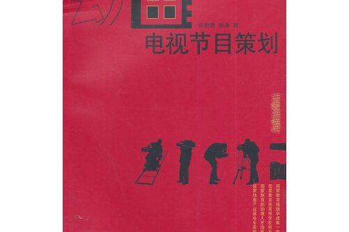 互聯網新聞節目策劃(互聯網新聞節目策劃案例)