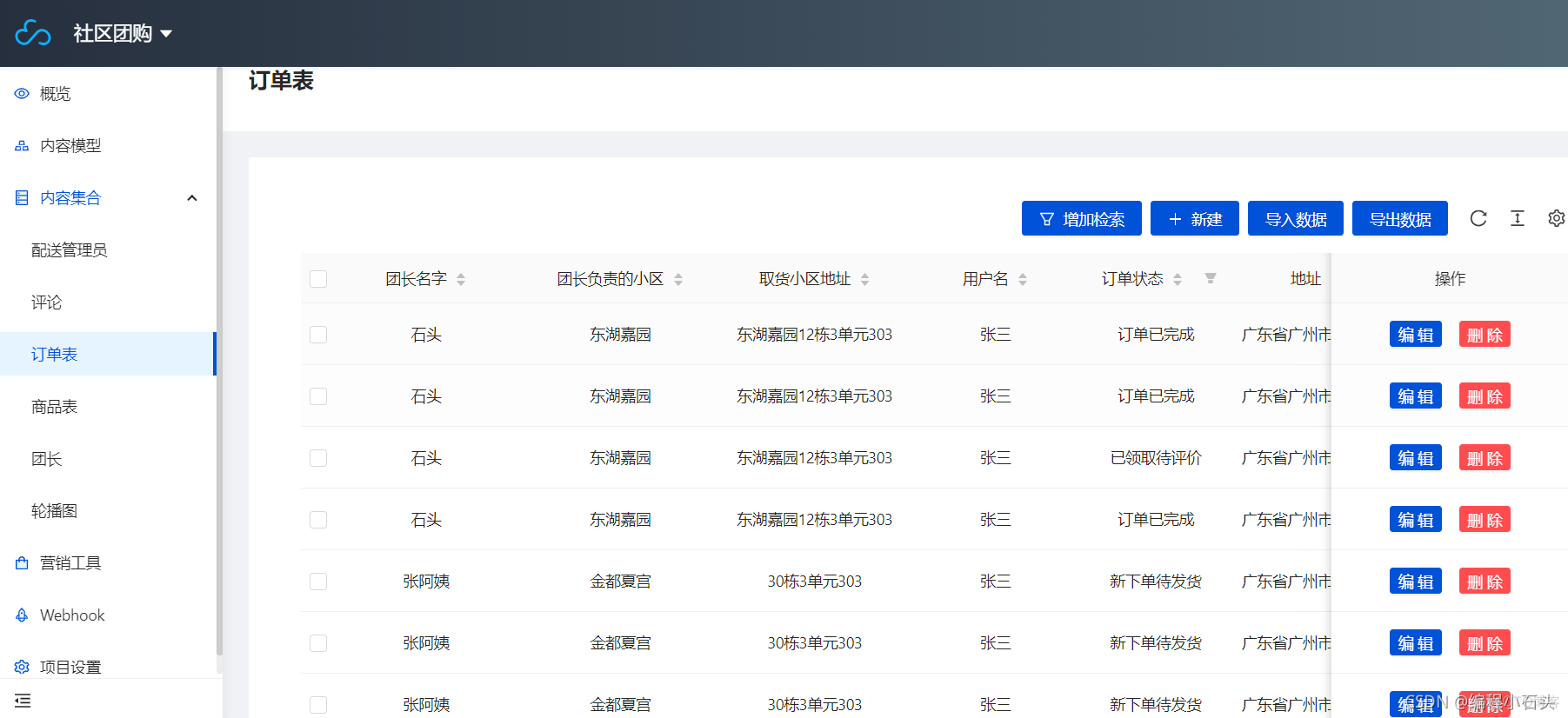 上海小程序開發(fā)新報價(app開發(fā)_上海五位90后開發(fā)小程序紅到海外)