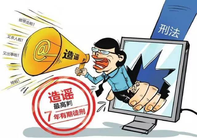 互聯網非法外之地新聞評論(互聯網并非法外之地警察表情包)