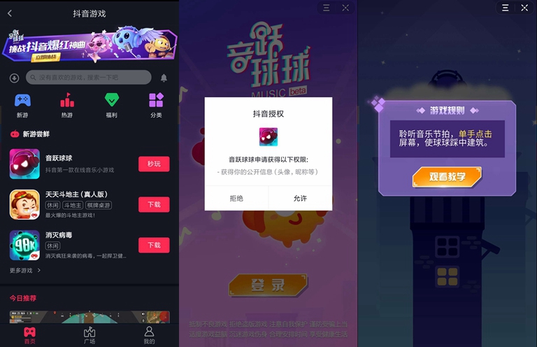 歡樂(lè)球球小程序開(kāi)發(fā)(歡樂(lè)球球小游戲在線玩)