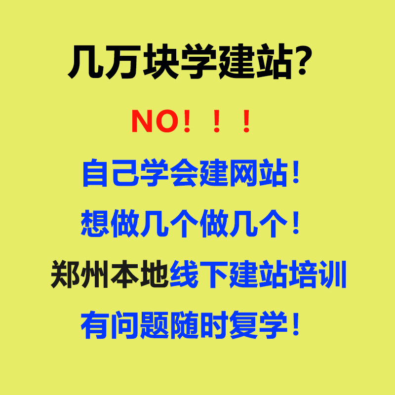 鄭州專業網站建設公司(鄭州專業網站建設公司詳情)