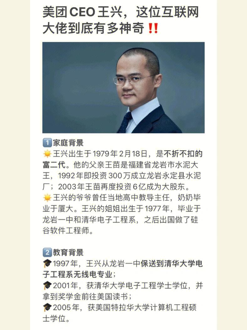 互聯(lián)網(wǎng)王興新聞(王興互聯(lián)網(wǎng)下半場(chǎng))