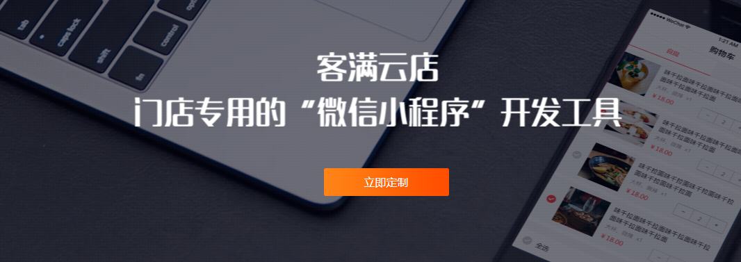 臺(tái)州多門(mén)店小程序開(kāi)發(fā)(臺(tái)州多門(mén)店小程序開(kāi)發(fā)招聘)