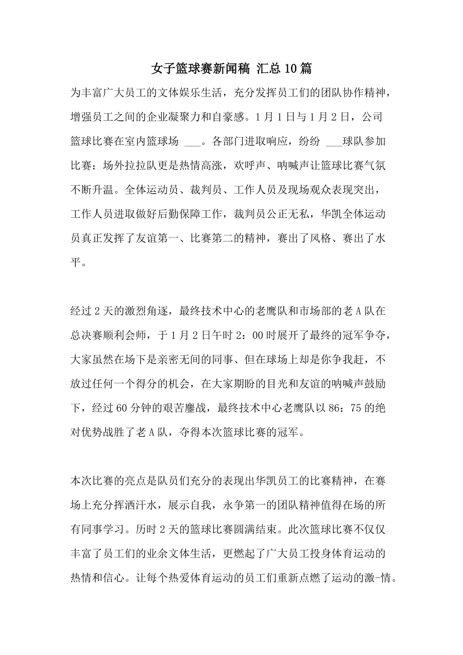包含互聯(lián)網(wǎng)加比賽報(bào)名賽新聞稿的詞條