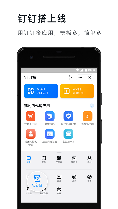 釘釘互聯(lián)網(wǎng)新聞(釘釘互聯(lián)網(wǎng)新聞在哪看)