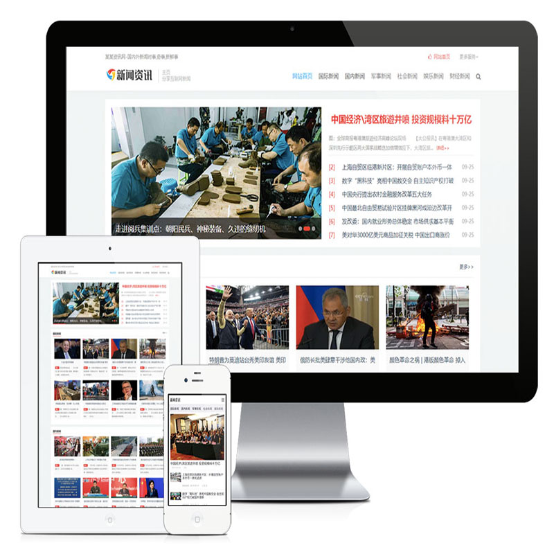 湖南新聞媒體網站建設方案(湖南新聞媒體網站建設方案最新)