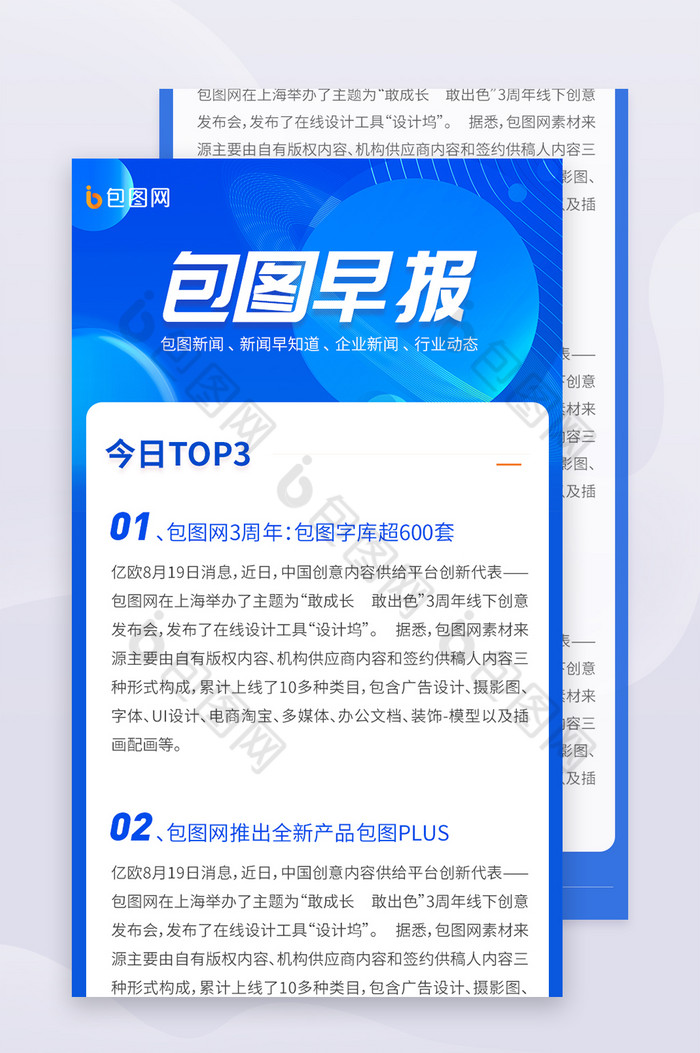 一周互聯(lián)網(wǎng)頭條新聞分析的簡單介紹