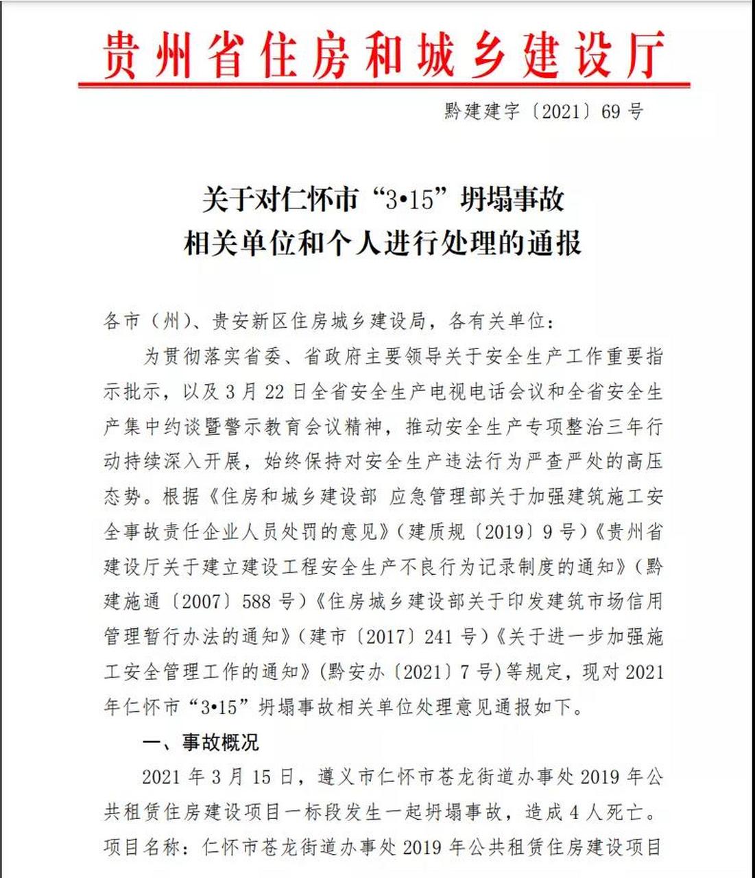 貴州省建設(shè)廳網(wǎng)站推薦(貴州省建設(shè)廳信息網(wǎng))