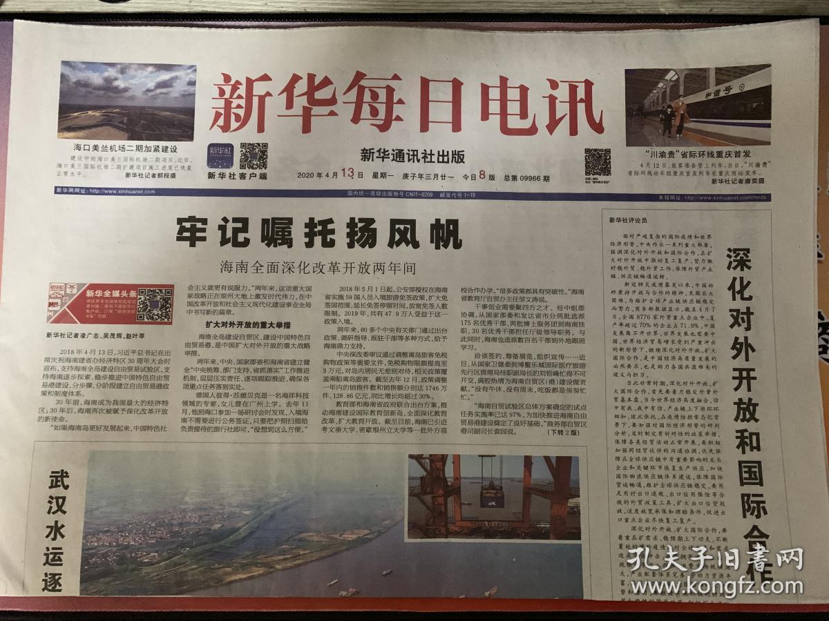 互聯(lián)網(wǎng)報(bào)紙新聞(互聯(lián)網(wǎng)新聞和報(bào)紙新聞作文)