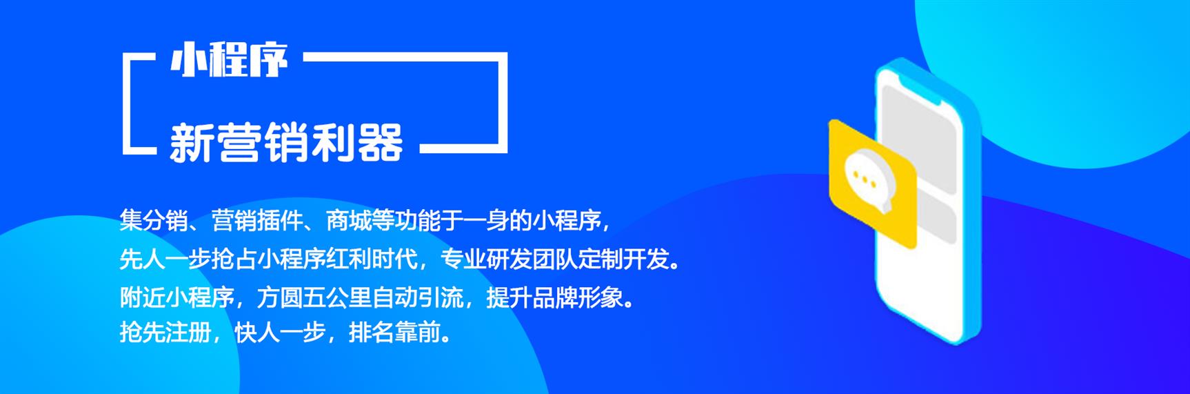 營銷小程序開發特點(小程序營銷的優勢主要有)