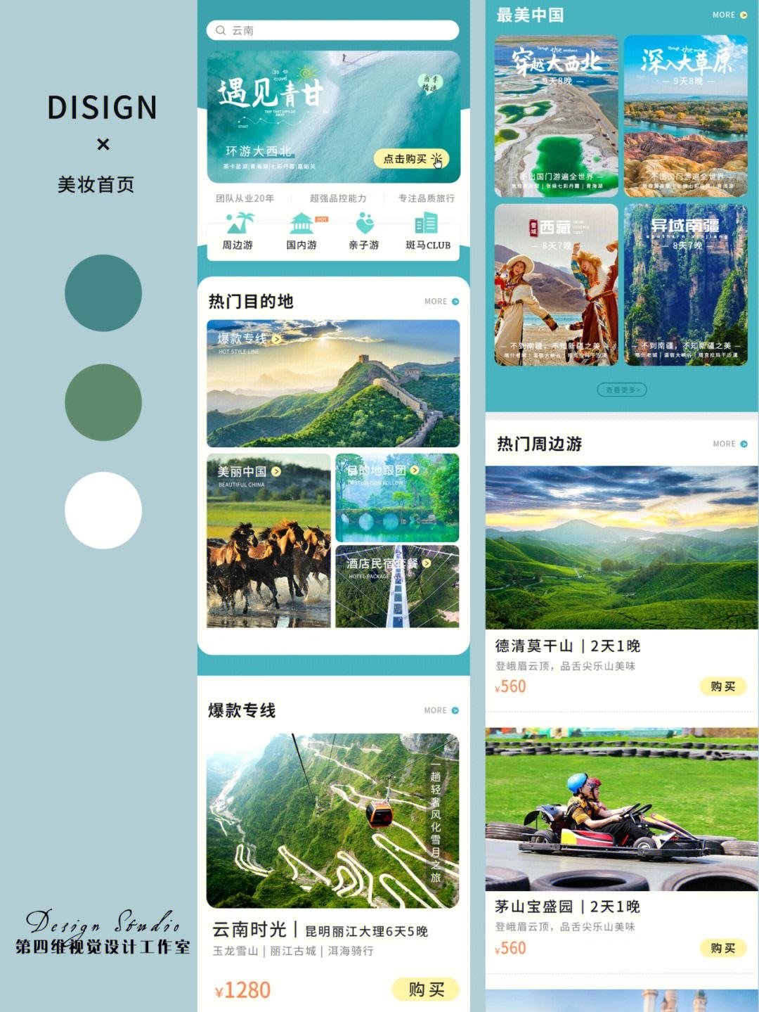 浙江旅游小程序開發(fā)制作(浙江旅游小程序開發(fā)制作平臺(tái))