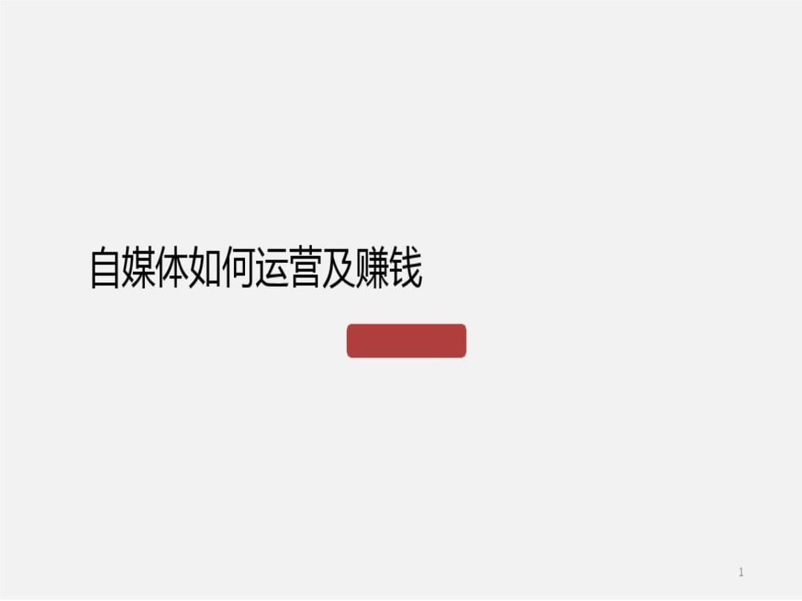 想學自媒體運營怎么做網站(想學自媒體運營怎么做網站賺錢)