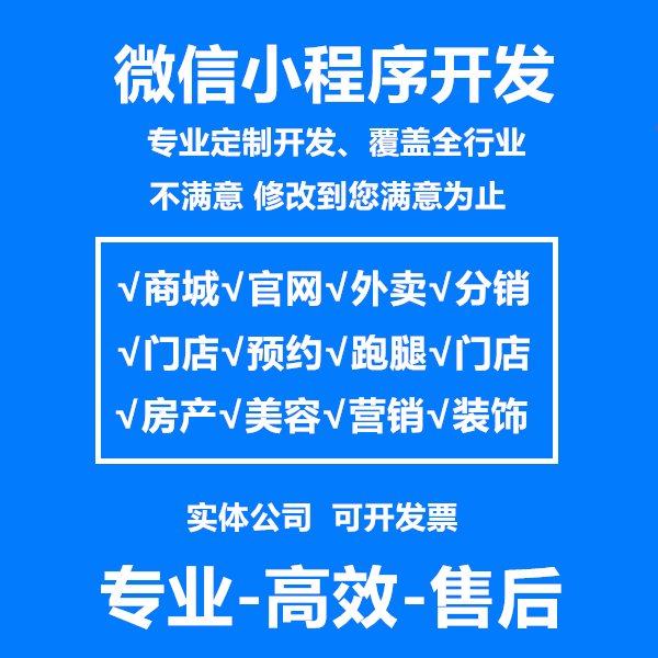 平武本地小程序開發(fā)(平武本地小程序開發(fā)公司)