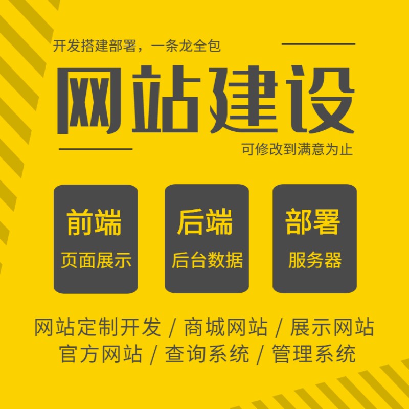 公司建設(shè)一個(gè)網(wǎng)站(公司建設(shè)一個(gè)網(wǎng)站要多少錢(qián))