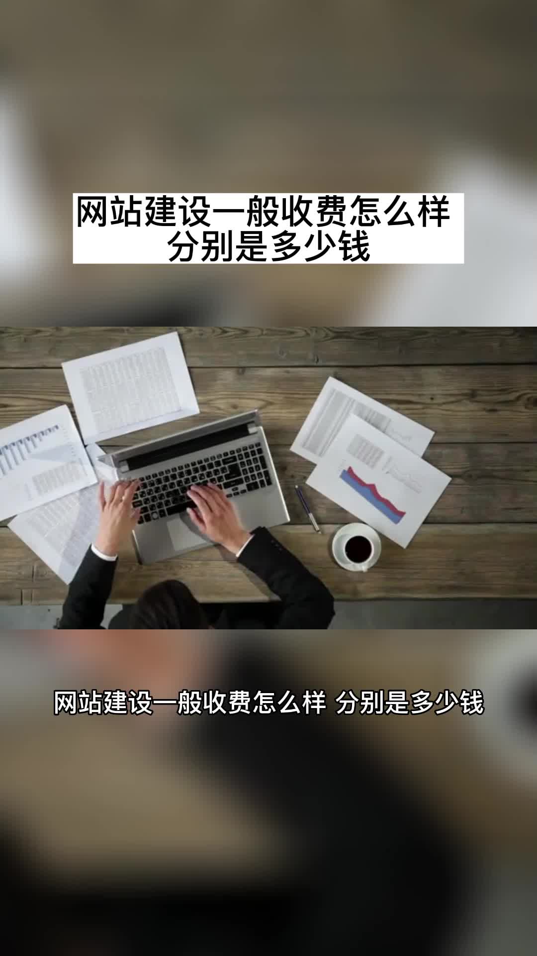 黃石網站建設收費(黃石網站建設收費標準文件)