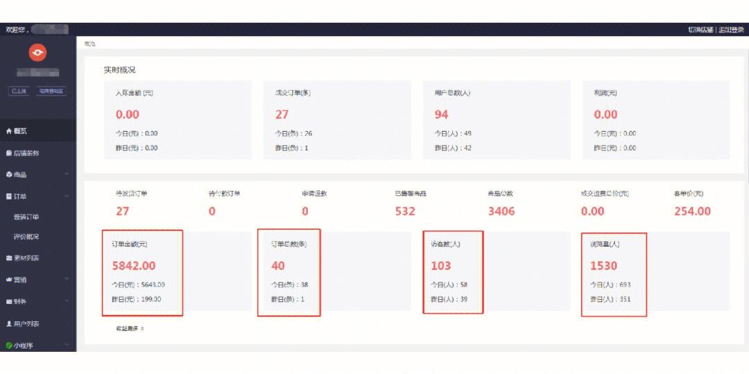 澧縣小程序開發(fā)商城(澧縣有什么微信公眾號嗎)