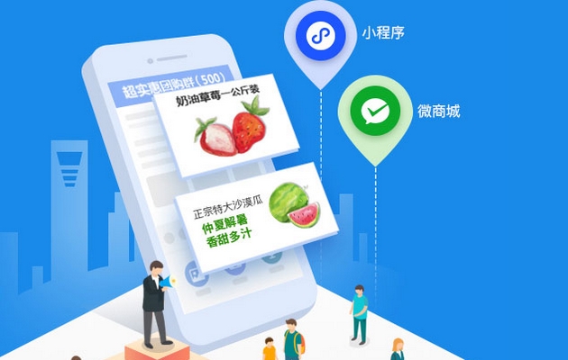 眉山小程序商城定制開發(fā)(眉山小程序商城定制開發(fā)怎么樣)