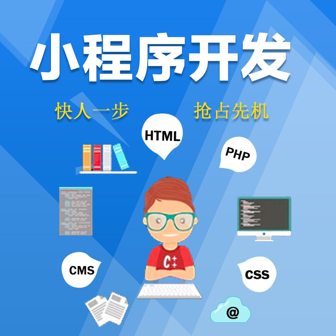 云開發公司小程序(云開發小程序好不好)