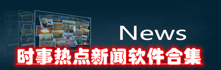 互聯(lián)網(wǎng)熱點新聞事件有哪些(互聯(lián)網(wǎng)熱點新聞事件有哪些內(nèi)容)