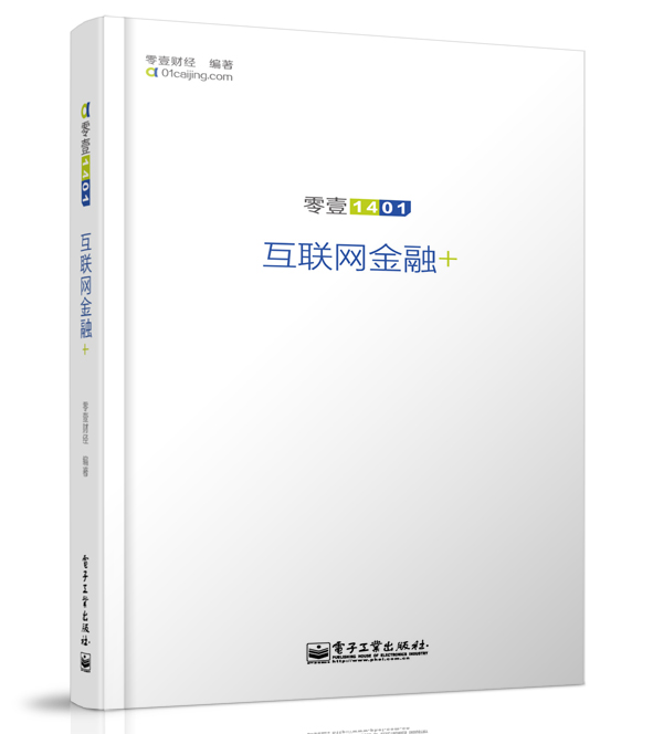 互聯網金融的新聞網站(互聯網金融的新聞網站叫什么)