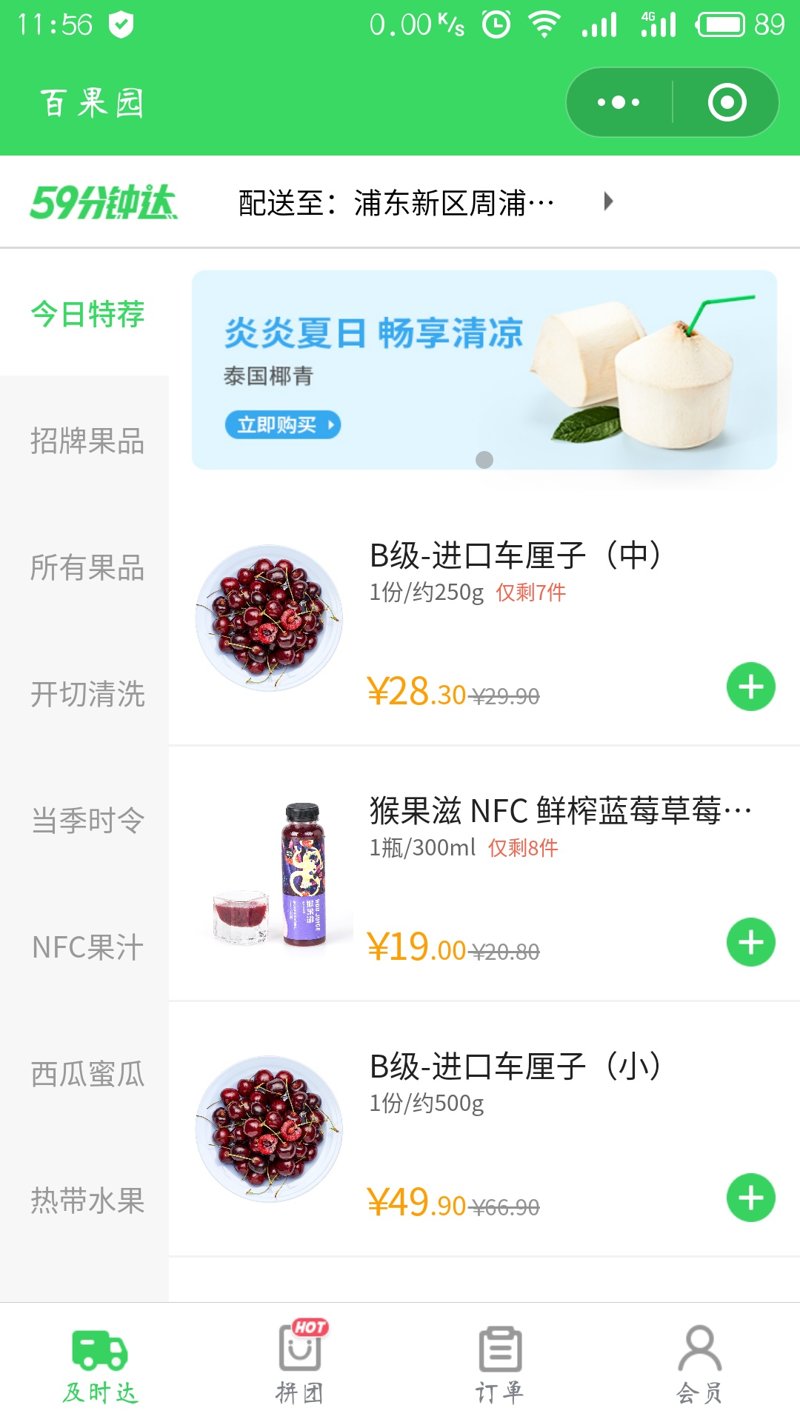 桂林食品小程序開發(fā)服務(wù)(桂林食品小程序開發(fā)服務(wù)公司)