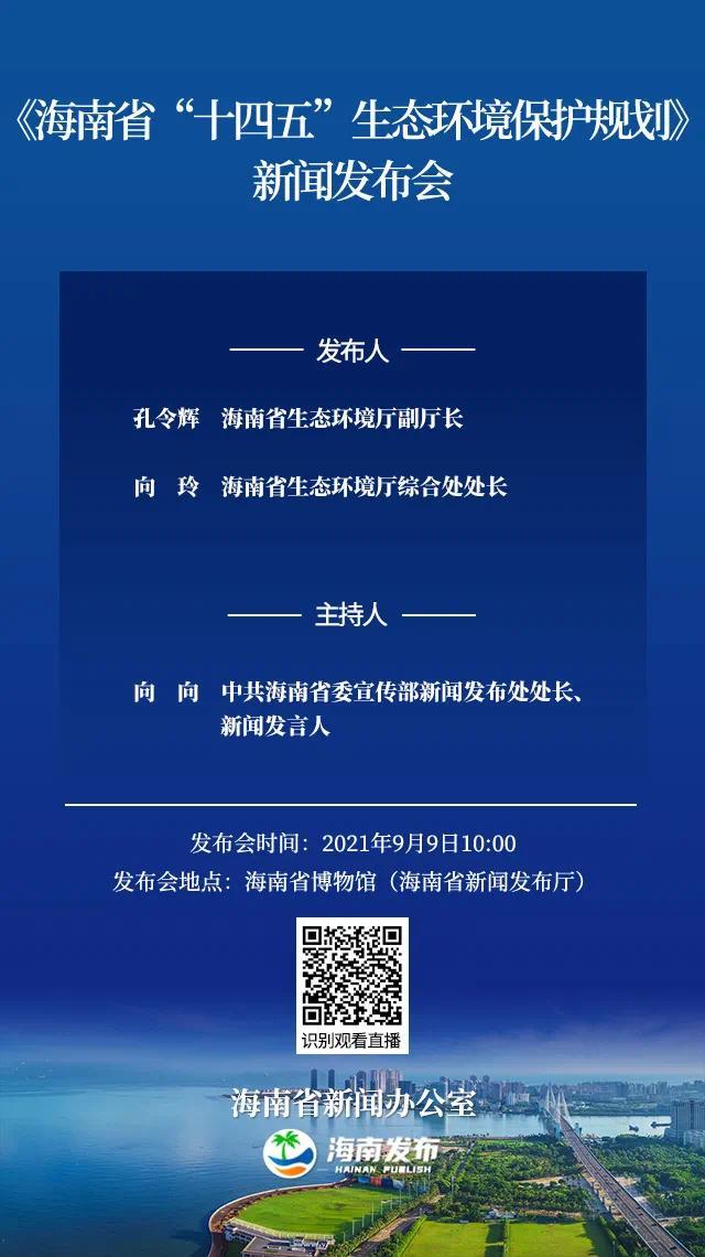 海南互聯(lián)網(wǎng)新聞網(wǎng)(海南省互聯(lián)網(wǎng)協(xié)會(huì)會(huì)長(zhǎng))