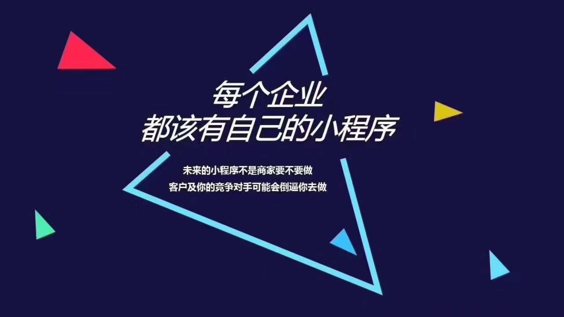 開發(fā)微信小程序掙錢嗎(開發(fā)微信小程序如何賺錢)