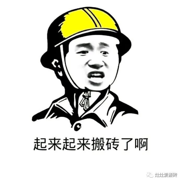 互聯(lián)網(wǎng)搬磚新聞素材圖片(互聯(lián)網(wǎng)搬磚新聞素材圖片下載)