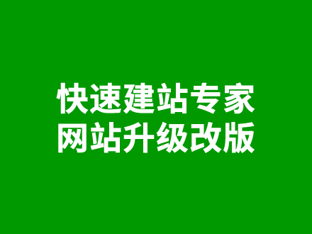 北京網站建設找降龍(北京網站建設制作公司)