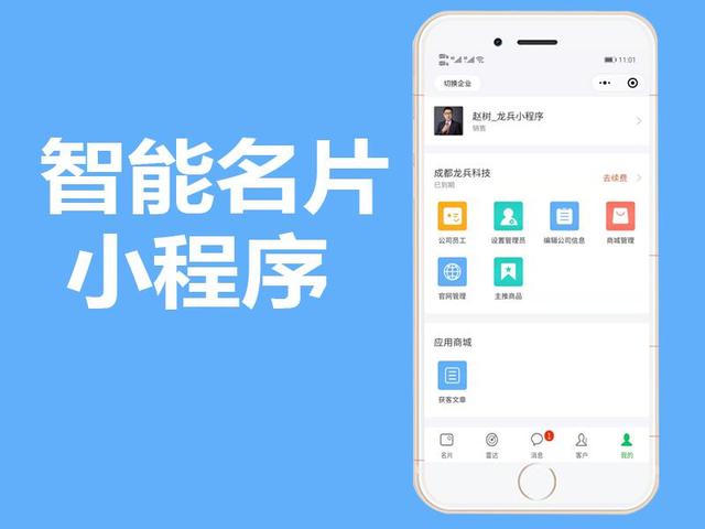 舟山智能小程序制作開發(fā)(舟山智能小程序制作開發(fā)招聘)