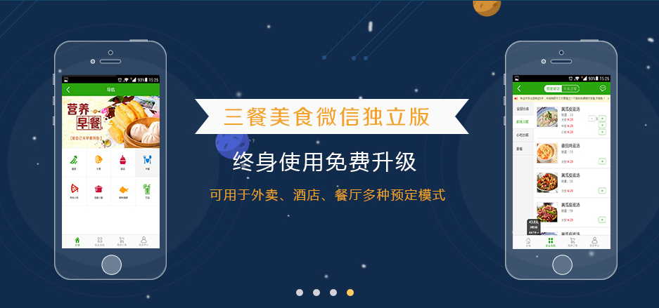 訂餐小程序開發搭建(做一款網上訂餐小程序多少錢)