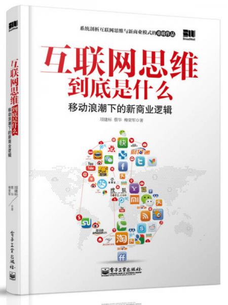 互聯網思維最新消息(互聯網思維指的是什么)