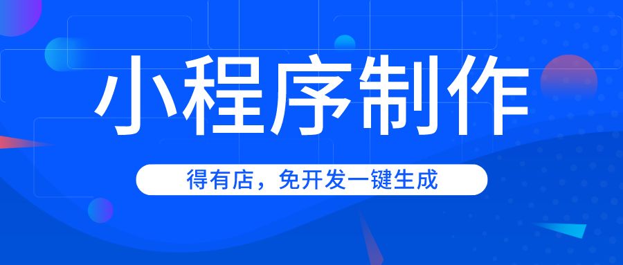 揚州開發小程序哪家好(揚州開發小程序哪家好一點)