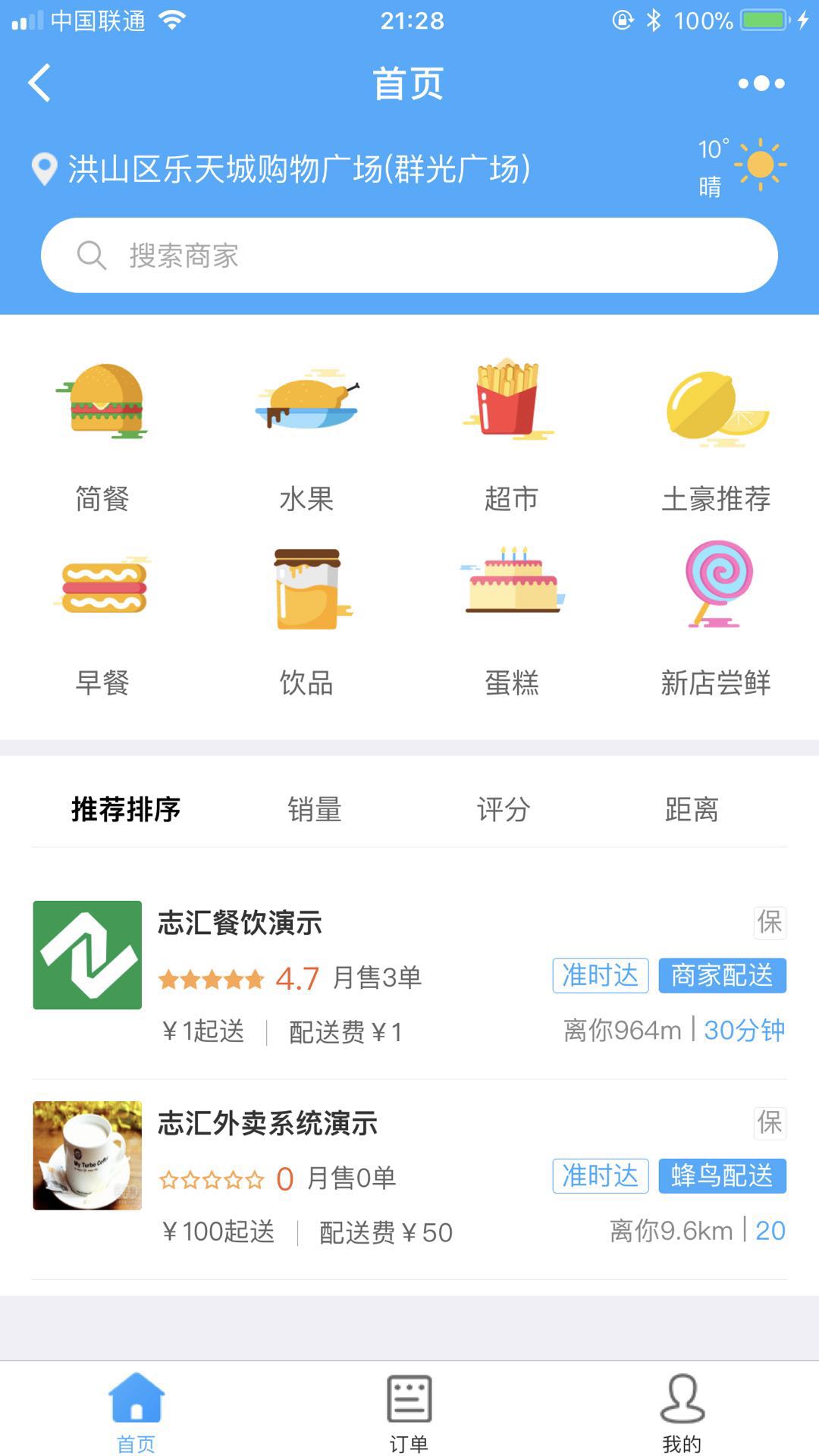關(guān)于武漢外賣小程序開發(fā)托管的信息