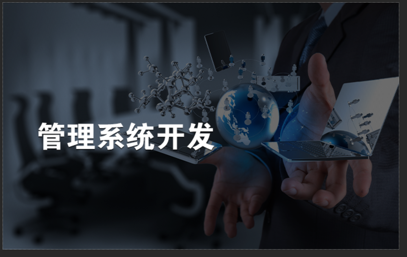 網站建設軟件有哪些(網站建設軟件有哪些好用)