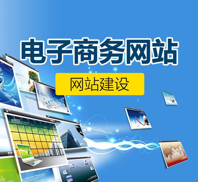 膠州網(wǎng)站建設(shè)平臺(膠州網(wǎng)站建設(shè)平臺招聘)