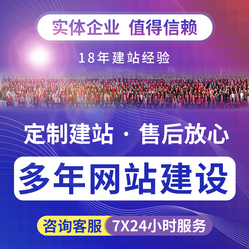 永城網站建設源碼的簡單介紹