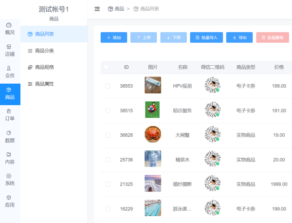 寶柯里小程序開(kāi)發(fā)的簡(jiǎn)單介紹