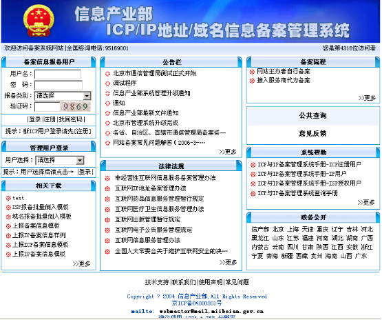 備案用的網站建設方案書(備案用的網站建設方案書有哪些)