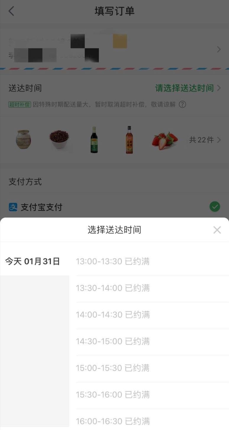 互聯(lián)網(wǎng)搶菜時(shí)間表最新消息(互聯(lián)網(wǎng)搶菜時(shí)間表最新消息圖片)