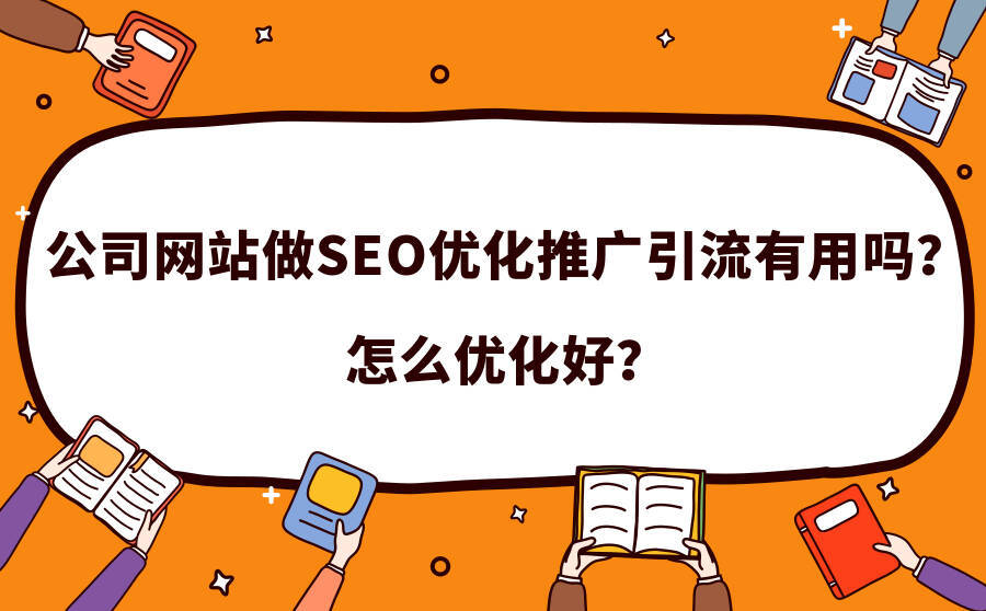 關于互聯網seo的新聞(關于互聯網seo的新聞案例)