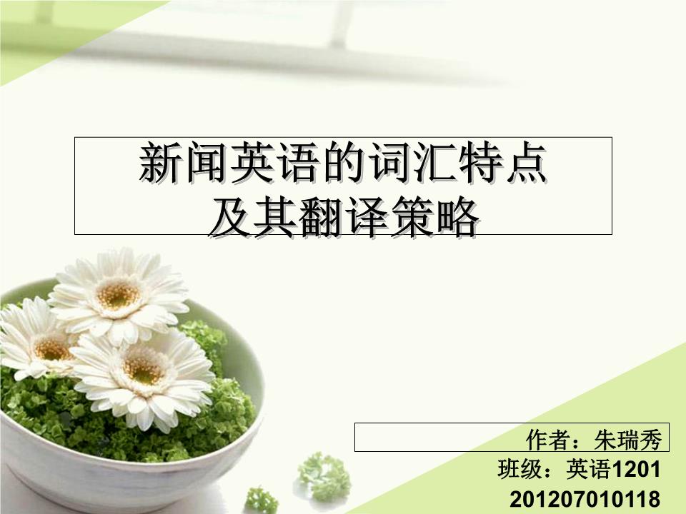 用互聯(lián)網(wǎng)看新聞?dòng)⑽姆g(用互聯(lián)網(wǎng)看新聞?dòng)⑽姆g怎么說)
