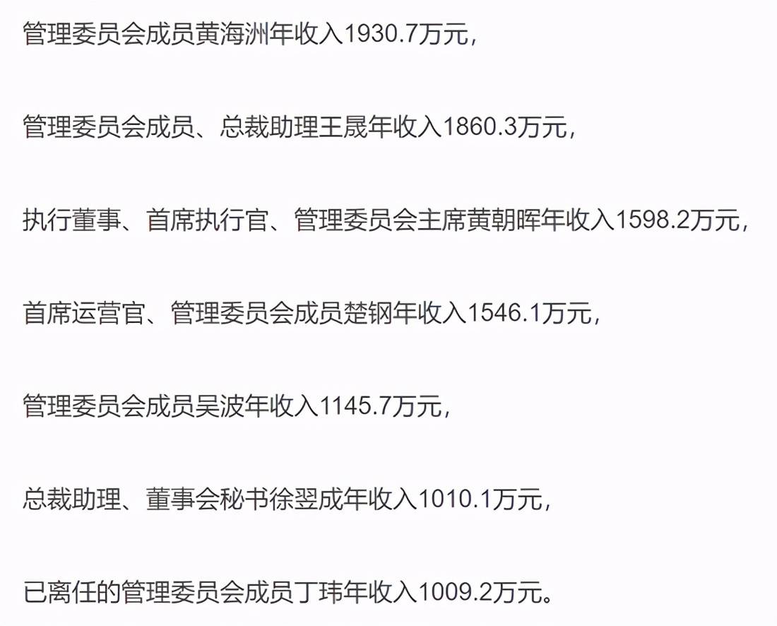 互聯(lián)網(wǎng)高管桃色新聞(互聯(lián)網(wǎng)高管是什么意思)