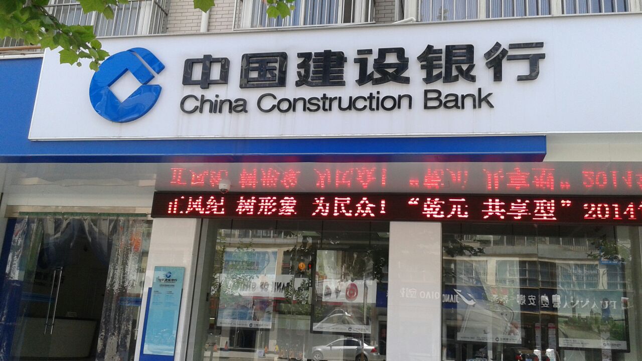 河南網(wǎng)站建設(shè)銀行(河南建設(shè)銀行服務(wù)電話)