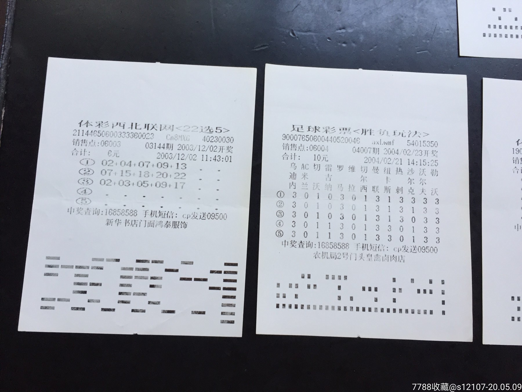 互聯網足球彩票最新消息(互聯網足球彩票最新消息今天)