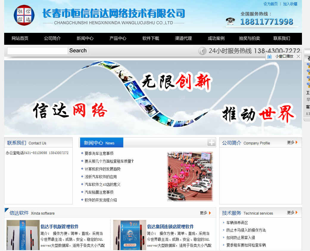 公司網(wǎng)站建設(shè)精英(公司網(wǎng)站建設(shè)百家號)