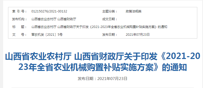 山西省財政廳網(wǎng)站建設(山西省財政廳信息網(wǎng)絡中心)