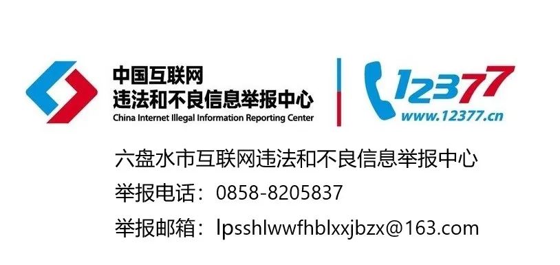 互聯(lián)網(wǎng)新聞舉報(bào)電話(互聯(lián)網(wǎng)新聞舉報(bào)電話是多少)