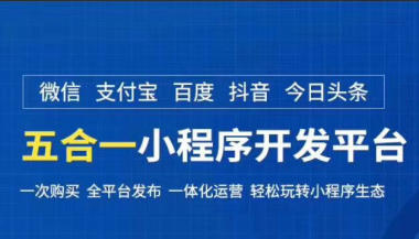 福州小程序公眾號開發運營(福州小程序公眾號開發運營平臺)